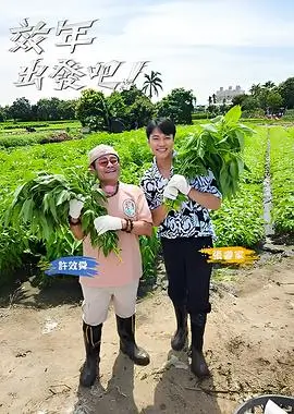 声线实验综艺封面