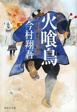 铁翼序列动漫封面